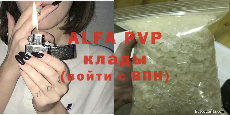 закладка  Дно  Alfa_PVP кристаллы 