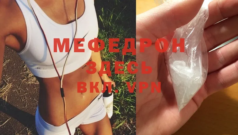 Мефедрон mephedrone  наркошоп  Дно 